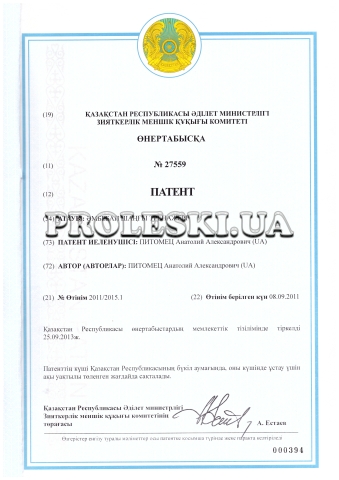 proleski_patent_1